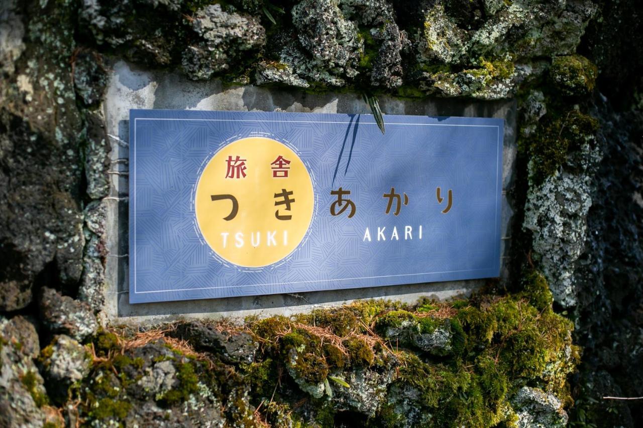 Ryosha Tsukiakari Yamanakako Exterior foto